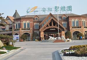 安陽(yáng)碧桂園
