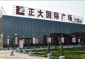 正大國際廣場(chǎng)